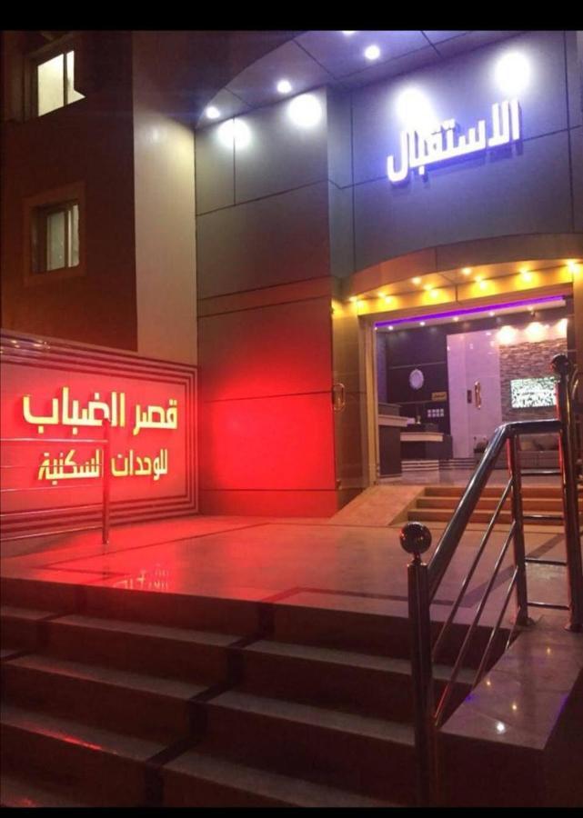 Ferienwohnung Qasr Aldabab Housing Units Abha Exterior foto